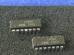 NJM1496D【即決即送】JRCダブルバランスドモデュレータディモデュレータ(バラモジ) IC 1496D [96Tg/256435M] JRC ２個セット