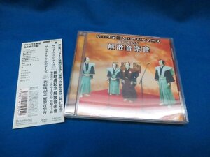 ★CD 帯付き フォーク・クルセダーズ／新結成記念 解散音楽會