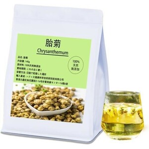 菊の花茶 140g 胎菊 菊芋茶 乾燥菊の花 菊の花 の蕾 菊の芽中国茶 自然栽培 漢方 ハーブティー