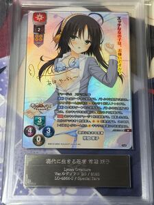 ARS10+ Lycee OVERTURE ゆずソフト3.0 現代に生きる忍者 常陸 茉子 SP Signature PSA 鑑定 ゆずソフト 千恋＊万花 サイン