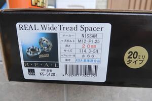 ② KSPエンジニアリング REAL ワイドトレッドスペーサー 日産 ハブ径66φ PCD114.3-5H M12x1.25 20mm ワイトレ KS-5120 GT-R スカイライン