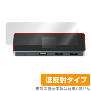 DockCase 7-in-1 USB-C Smart HD Display Dock Pro DPR01S 保護 フィルム OverLay Plus 液晶保護 アンチグレア 反射防止 非光沢 指紋防止