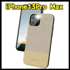 スマホケース　iPhone 13 Pro Max　MagSafe対応　軽量