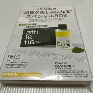 アスレティアの明日が楽しみになるスペシャルBOX(マキア 2022.10月号付録)