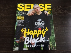 SENSE 2018年 9月号 センス