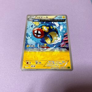 ポケモンカード シビビール　038/070 C XY5 α回復　1進化