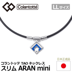 Colantotte TAO ネックレス スリム ARAN mini【コラントッテ】【アラン ミニ】【磁気】【アクセサリー】【ブルーラメ】【LLサイズ】