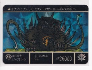 カードダス　並品　外伝 4　光の騎士 170 闇の皇帝ジークジオン　(プリズム)　亥212A