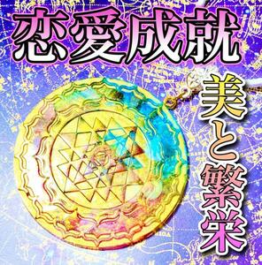 シュリーヤントラ♪オルゴナイトネックレス☆彡　レインボー　K-4a　美と繁栄☆☆恋愛成就☆