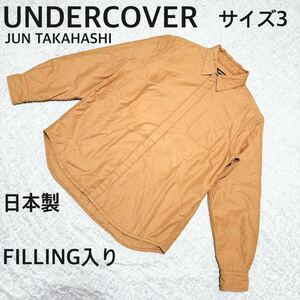 UNDERCOVER アンダーカバー　FILLING入り　長袖シャツ　ブラウン3