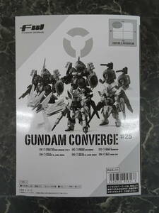 【バンダイ】FW GUNDAM CONVERGE ♯25 未開封品 マイティーストライクフリーダム/ウイングガンダム/ヤクト・ドーガ/ボール・ツインセット