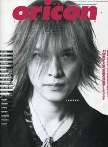 絶版／ Oricon 2001★INORAN スピッツ 草野マサムネ SPITZ コブクロ 氷川きよし GACKT STEEL Folder5 Fayray ★aoaoya