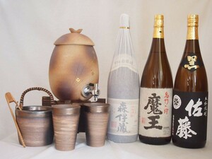 信楽焼・明山窯 焼酎サーバー 火色金小紋 2200ｃｃ(滋賀県)+萬古焼・備前金彩焼酎ペアカップ 氷入れ(三重県)+芋焼酎 魔王