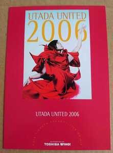 激レア超貴重！◆宇多田ヒカル◆UTADA UNITED 2006 の非売品ポストカード◆モバHO!◆新品・美品