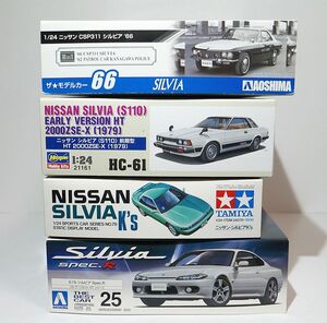 アオシマ ハセガワ タミヤ 1/24 ニッサン シルビア CSP311 S1108　S13 S15 日産 プラモデル 模型