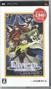 中古PSPソフト リヴィエラ ～約束の地リヴィエラ～ SPECIAL EDITION [ベスト版]