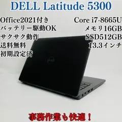 DELLノートパソコン 高性能i7/メモリ16GB/爆速SSD512GB/カメラ