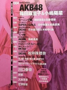 d1古本【アイドル誌】GT 川口春奈 鞘師里保 佐藤優樹 田中美麗 小木曽汐莉 木崎ゆりあ 前島亜美 ドロシーリトルハッピー 入来茉里 花澤香菜