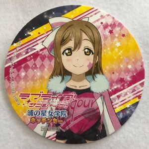 国木田花丸 コースター キッチンカー MIRACLE WAVE ラブライブ サンシャイン 浦の星女学院