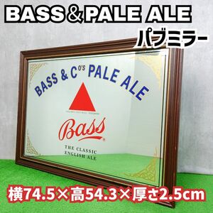 稀少 レトロ　BASS＆PALE ALEENGLISH ALE バス ペールエール パブミラー 鏡 壁掛け　Y24121202