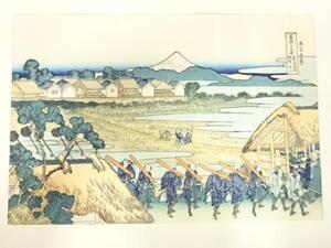 ys7205844; 葛飾北斎　富嶽三十六景　手摺浮世絵木版画　従千住花街眺望の不二【道】