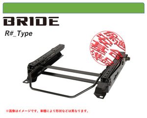 [ブリッド ROタイプ]E140系 カローラフィールダー(2WD)用シートレール(6×6ポジション)[N SPORT製][保安基準適合]