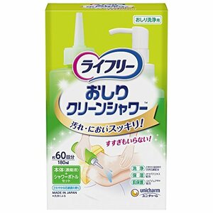 ライフリー おしりクリーンシャワー 本体+シャワ-ボトル 180ml 【おしり洗浄液】 【希釈タイプ】