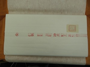 0603d 古紙 1984年 紅星牌 浄皮四尺単宣 100枚 中国 書道