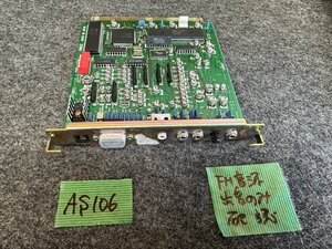 【送60サイズ】NEC　PC-9801-86 G8NQY　86音源ボード サウンドボード ※FM音源音出しOK