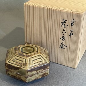 【 未使用 】 亀井 味楽 （造） 高取焼 蔵六 香合 六角 亀甲文 共箱付 栞付 横幅 約5.5cm 茶道具 茶器 陶器 陶芸 工芸品 骨董 04■ 本64