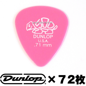 送料コミ追跡アリ◆新品◆ジム ダンロップ ピック500 DELRIN 41R.71mm 72枚★Jim Dunlop 0.71mm STD PK