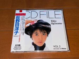 荻野目洋子 CD 『CD 荻野目洋子ファイル VOL.2』