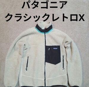 2011年 patagonia パタゴニア クラシック レトロX フリース ボア ジャケット モコモコ ブルゾン ジャンパー カーディガン ナチュラル