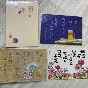 季節のハガキ　暑中見舞い　など　葉書　絵葉書　メッセージカード　4枚　ポストカード