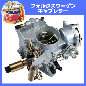 ZB92　フォルクスワーゲン旧車　新品キャブレター　空冷　30/31　ピクト3　ビートル/カルマンギア/トランスポーター　レストア