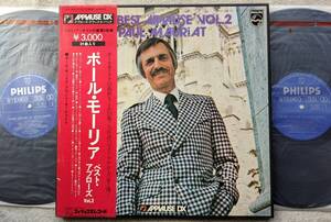 ポール・モーリア PAUL MAURIAT●2枚組LPボックス●ベスト・アプローズ 2● ●モンド ●帯付 ●優良品！！