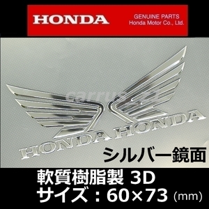 ホンダ 純正 ウィング エンブレム 左右セット 73mm [軟質樹脂 3D] CB1000R VFR800X NC750X X-ADV CBR400R CBR250RR CB125R PCX CB125R