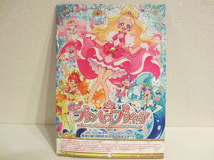 Go!プリンセスプリキュア 販促用カタログ　バンダイ　非売品　業務用　全15ページ 難あり