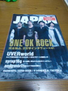 「ロッキング・オン・ジャパン」2014年9月号、440号　※別冊付録cd欠 one ok rock