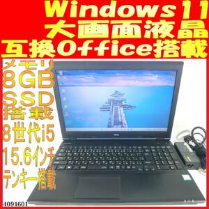 VKM17/X-2 第８世代Core i5-8350U 8GB 128GB(4091601中古ノートパソコン Windows11 互換Office 大画面 テンキー