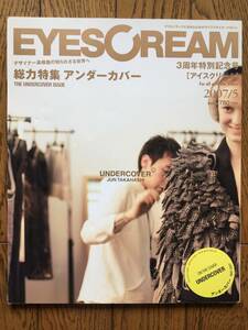 EYESCREAM 総力特集 アンダーカバー THE UNDERCOVER ISSUE 2007AW / 掲載内容… インタビュー 高橋盾 藤原ヒロシ supreme mike tyson