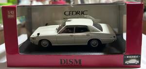 アオシマ DISM ディズム 1/43 NISSAN CEDRIC ニッサン セドリック 330 前期 ホワイト