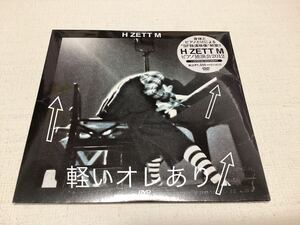 少々難あり「ピアノ独演会2012」♪Ustream document [DVD]　H ZETT M◆長期保管・シュリンク未開封◆◆H ZETTRIO◆ヒイズミマサユ機