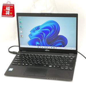 福袋 35％OFF 在庫一掃セール 高速SSD 13.3型 ノートパソコン 富士通 WU2/C3 中古 第8世代i5 8GB 無線 Bluetooth カメラ Windows11 Office