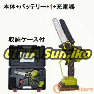 充電式チェーンソー 電動チェーンソー マキタ バッテリー互換 6インチ 小型チェーンソー 強力 枝切り 片手 軽量 収納箱付き