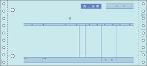 ヒサゴ ドットプリンタ帳票 売上伝票 請求・納品・受領付 4枚複写 200セット入 GB337