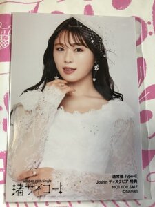 渋谷凪咲 1　生写真　joshin購入購入特典　渚サイコー！　NMB48 硬質ケース付き