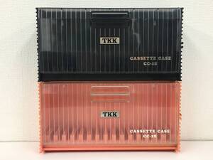 ★☆V659 カセットテープ 収納ケース CASSETTE CASE カセットケース TKK CC-15 2個セット☆★