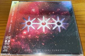 ★KOME KOME CLUB 米米クラブ SUNRICE 初回限定盤 CD+DVD★