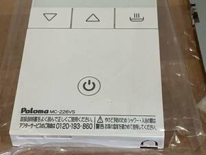 ■新品・未使用■　MCー226VS　■パロマ■Paloma■リモコン■給湯器■付属品あり■MC-226VS リモコン Felimo Pure フェリモピュア Paloma